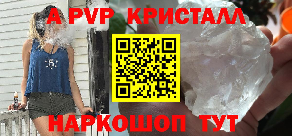 А ПВП Соль Ишим