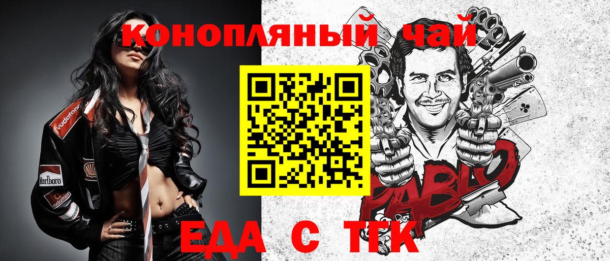 Ишим  Cannafood конопля  Вход с VPN 