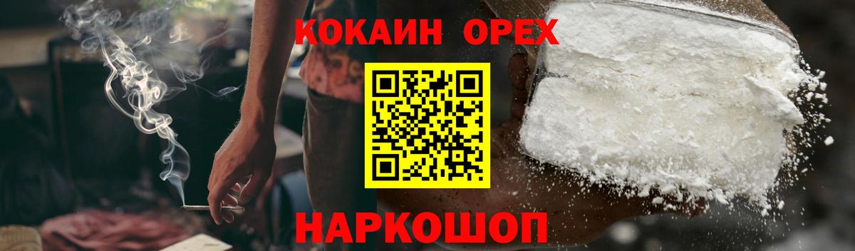 Cocaine FishScale Ишим