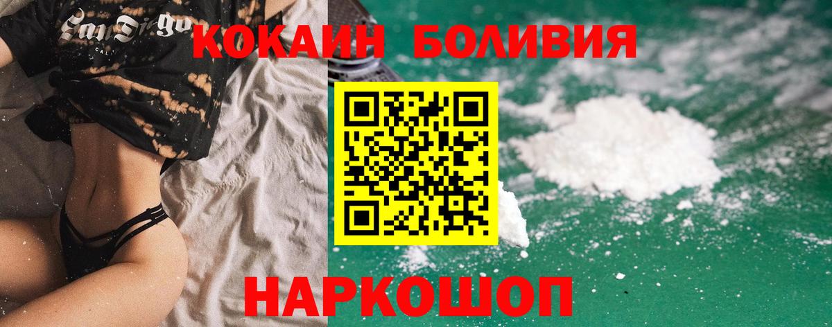 Кокаин Columbia  КОКАИН 98%  Ишим  Вход с VPN 