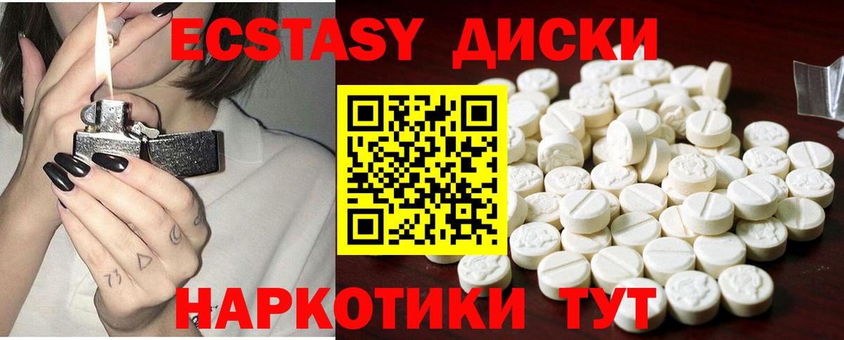 Экстази VHQ Ишим
