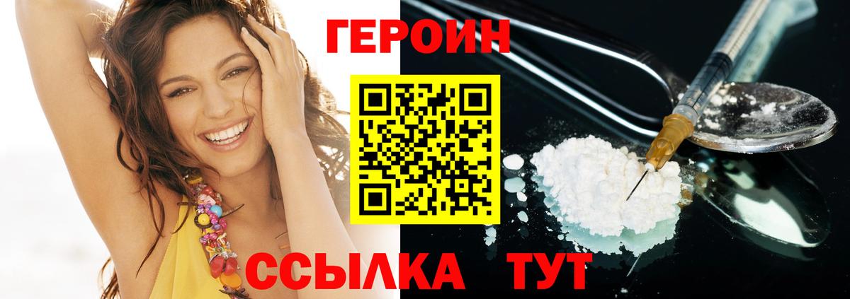 Героин  Героин афганец  Вход с VPN  Ишим 