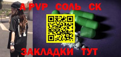 ALPHA PVP Кунгур