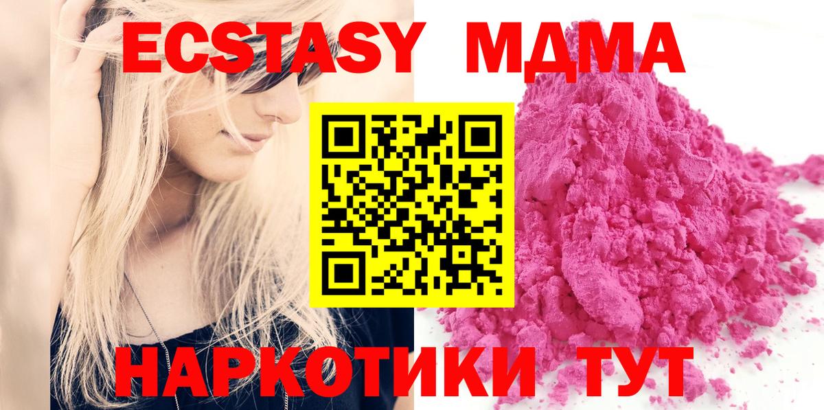 Ишим  МДМА кристаллы  МДМА VHQ  Вход с VPN 