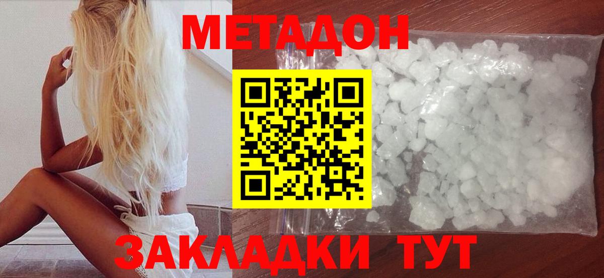 мориарти какой сайт  Метадон кристалл  Ишим  Вход с VPN  Метадон methadone 