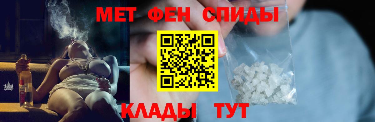 Ишим  МЕТАМФЕТАМИН Декстрометамфетамин 99.9%  Вход с VPN 