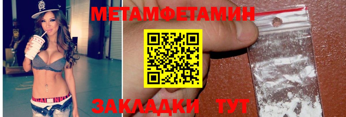 Метамфетамин винт Ишим