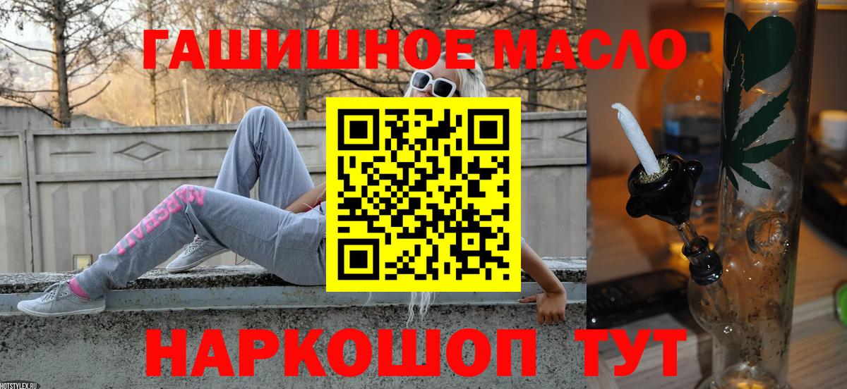 Дистиллят ТГК THC oil  Вход с VPN  ТГК концентрат  даркнет сайт  Ишим 