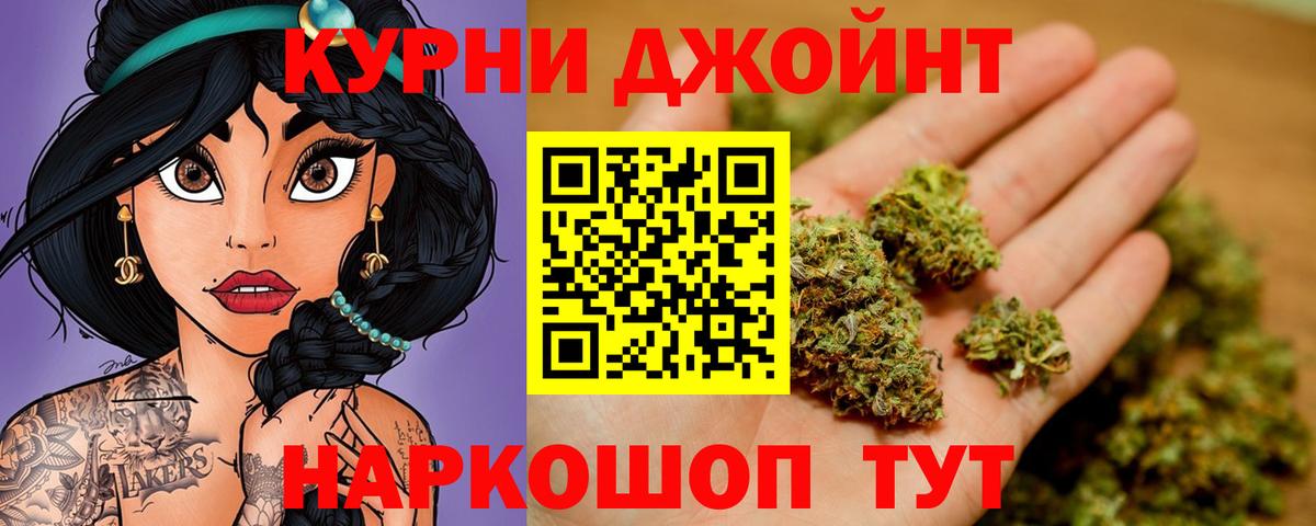 Конопля сатива  Канабис LSD WEED  Ишим  Вход с VPN 